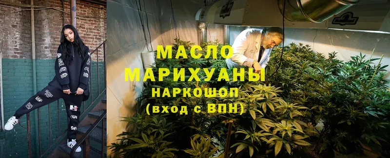 Дистиллят ТГК THC oil  где продают наркотики  Боровск 